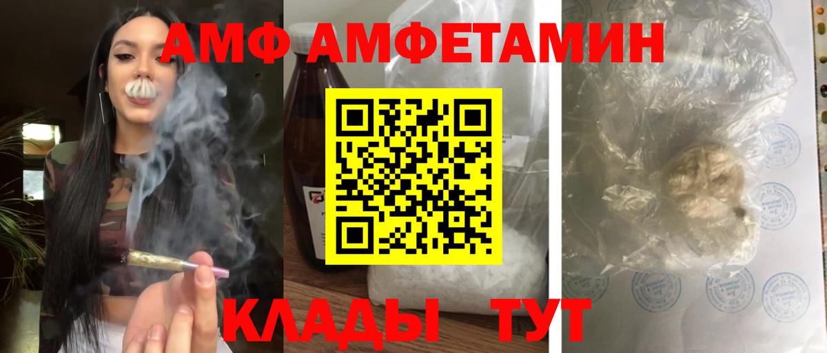 Амфетамин  АМФ 98%  Вход с VPN  Елизово 