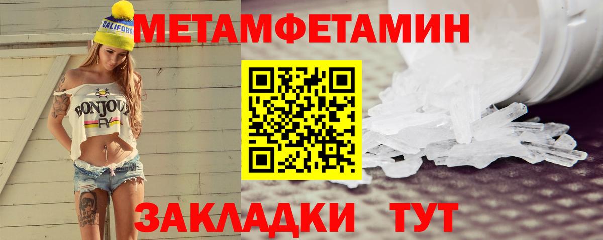 АМФЕТАМИН Розовый Елизово