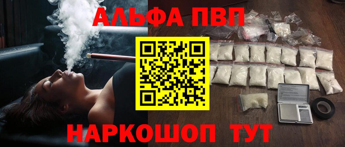 Alfa_PVP крисы CK  Alpha-PVP Соль  Елизово  Вход с VPN 