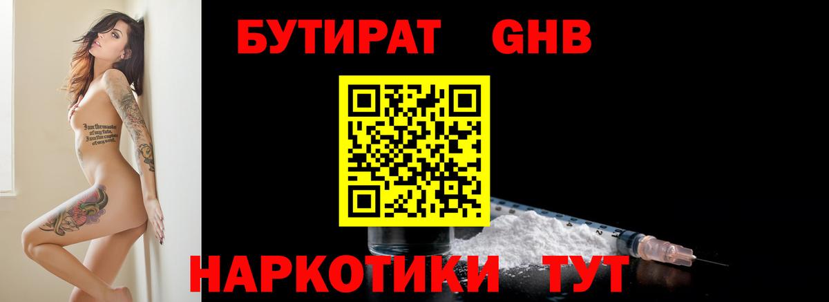 Бутират оксана  Вход с VPN  БУТИРАТ  Елизово 