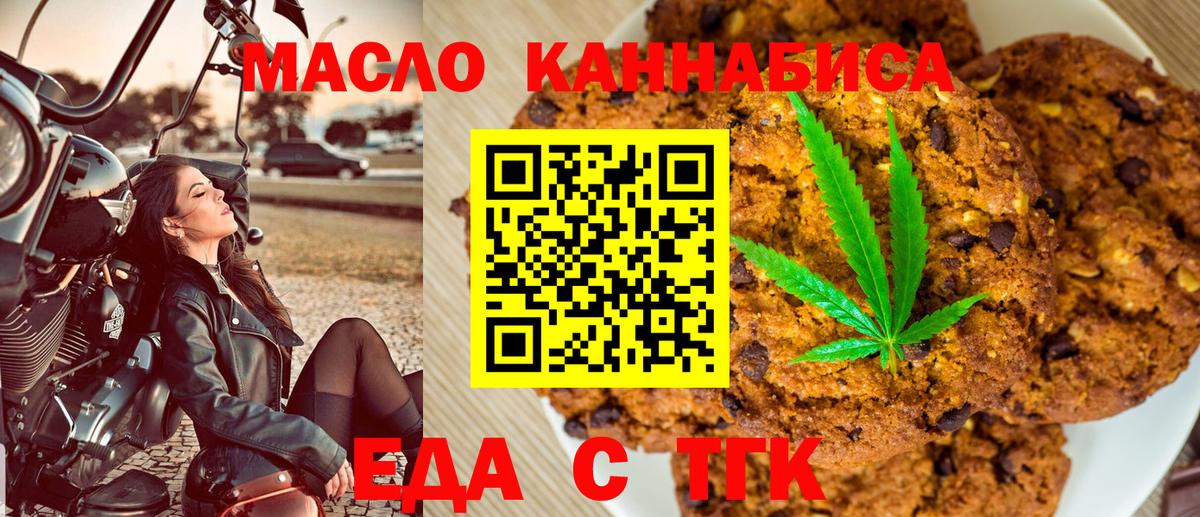Елизово  Canna-Cookies конопля  Вход с VPN 