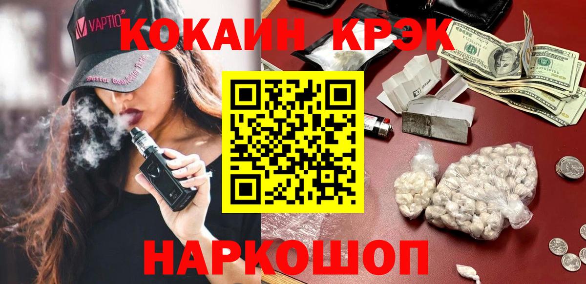 COCAIN FishScale Елизово