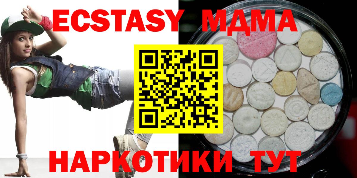 Ecstasy DUBAI  ЭКСТАЗИ диски  Елизово  OMG ССЫЛКА  Вход с VPN  Ecstasy 