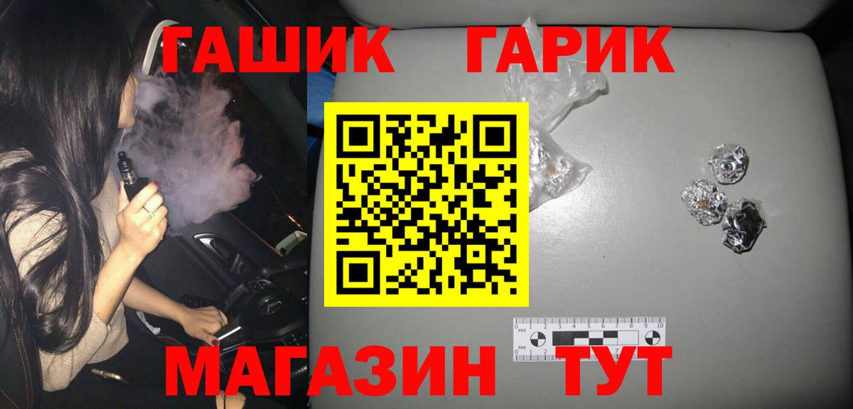 ГАШ убойный Елизово