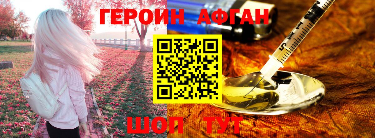 Елизово  ГЕРОИН VHQ  Героин  Вход с VPN 