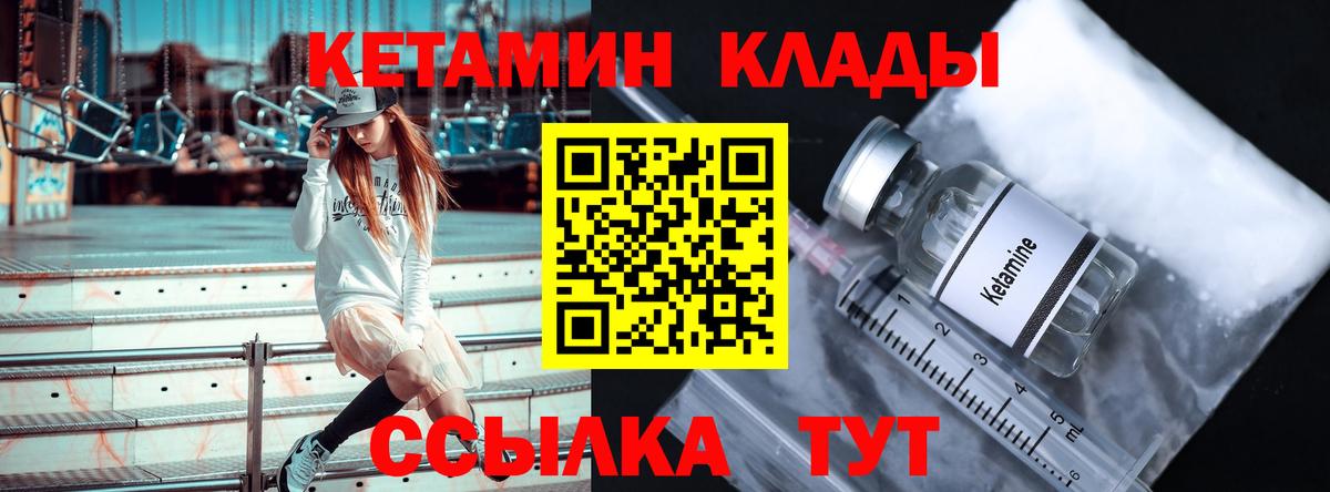 OMG как войти  Вход с VPN  Елизово  Кетамин VHQ 