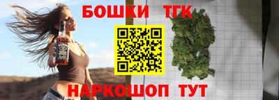 гашишное масло Балашиха