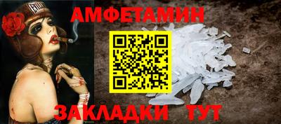 амфетамин Балаково