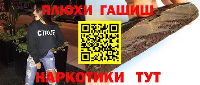 гашишное масло Балашиха