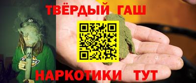 гашишное масло Балашиха
