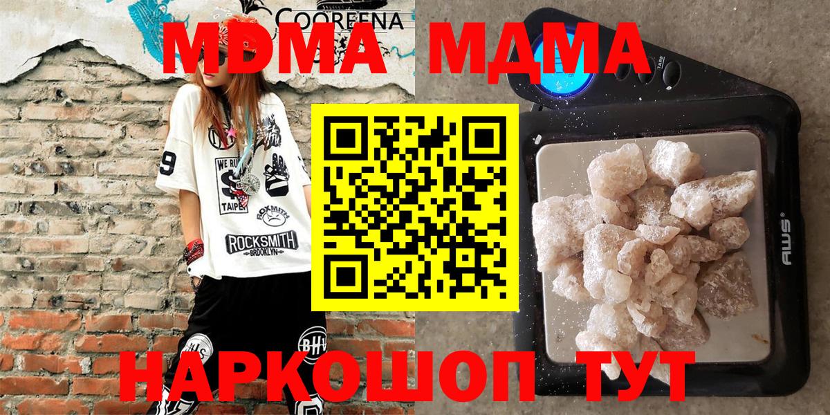 МДМА молли Елизово