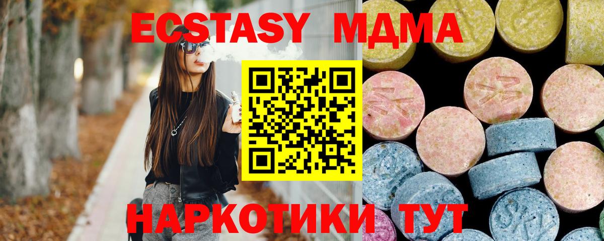 МДМА  Вход с VPN  Елизово  МДМА кристаллы  MDMA молли 
