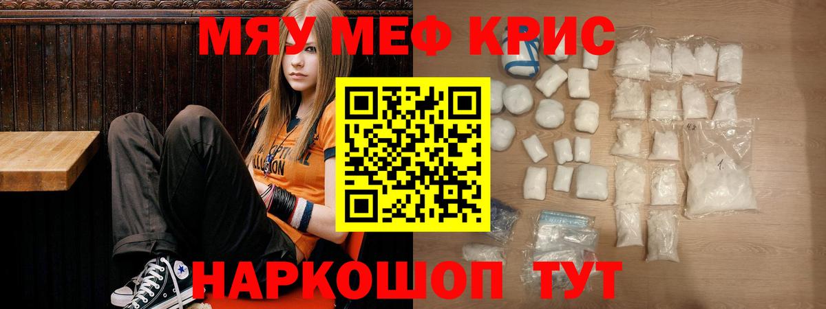 Меф кристаллы Елизово
