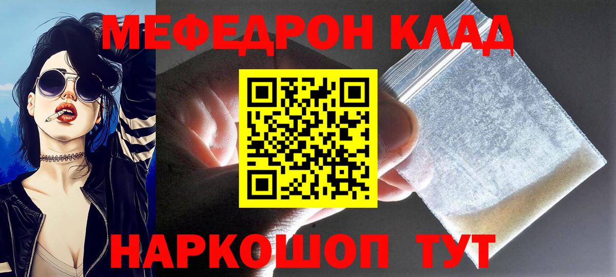 МЕФ  Мефедрон VHQ  МЕФ 4 MMC  продажа наркотиков  Елизово  Вход с VPN 