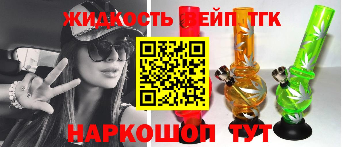 Елизово  ТГК вейп  Вход с VPN  ТГК вейп 