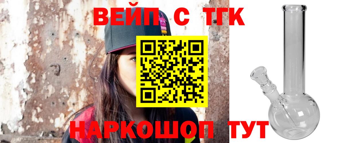 Меф кристаллы  COCAIN  Вход с VPN  Альфа ПВП СК   Елизово  ГАШ 