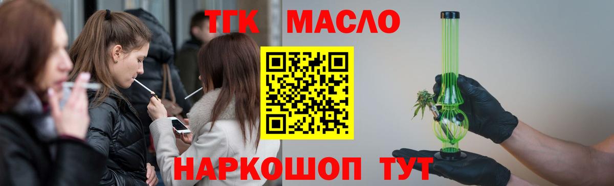 Дистиллят ТГК вейп Елизово
